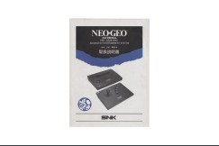 Neo Geo AES Instruction Manual [Japan Edition] - Neo Geo AES | VideoGameX